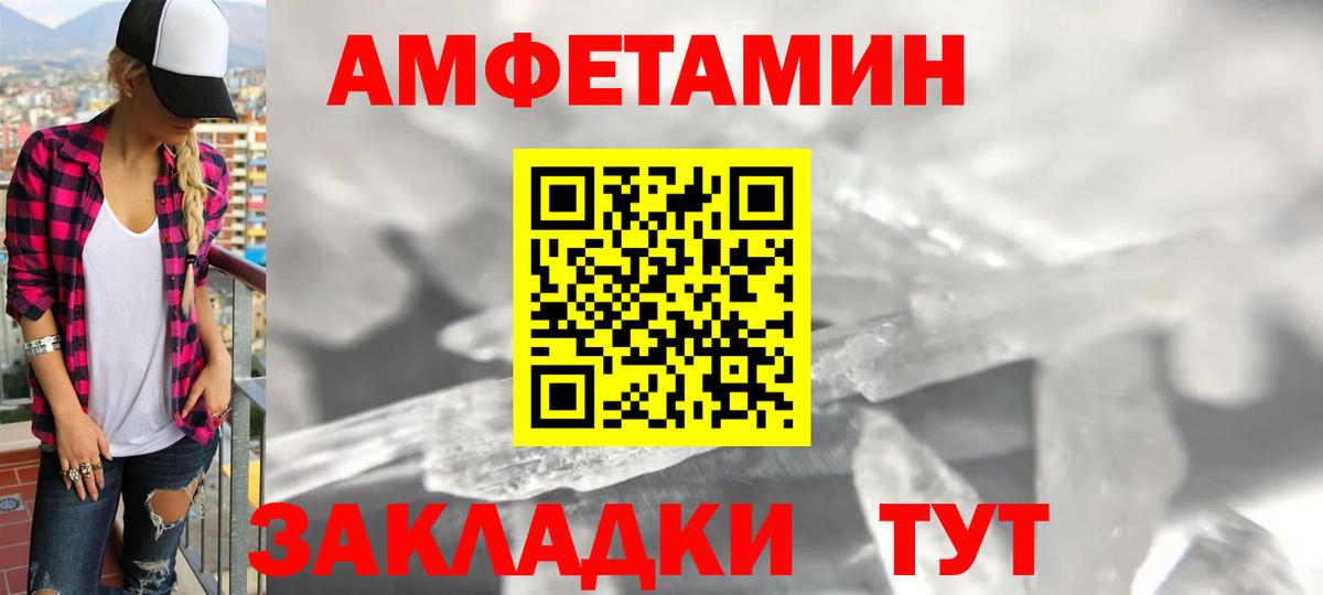 Амфетамин 97% Красноуфимск