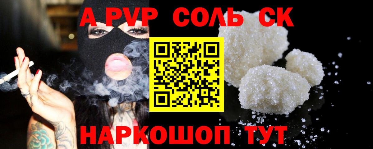 Красноуфимск  Alpha-PVP крисы CK  Вход с VPN  Alpha PVP крисы CK 