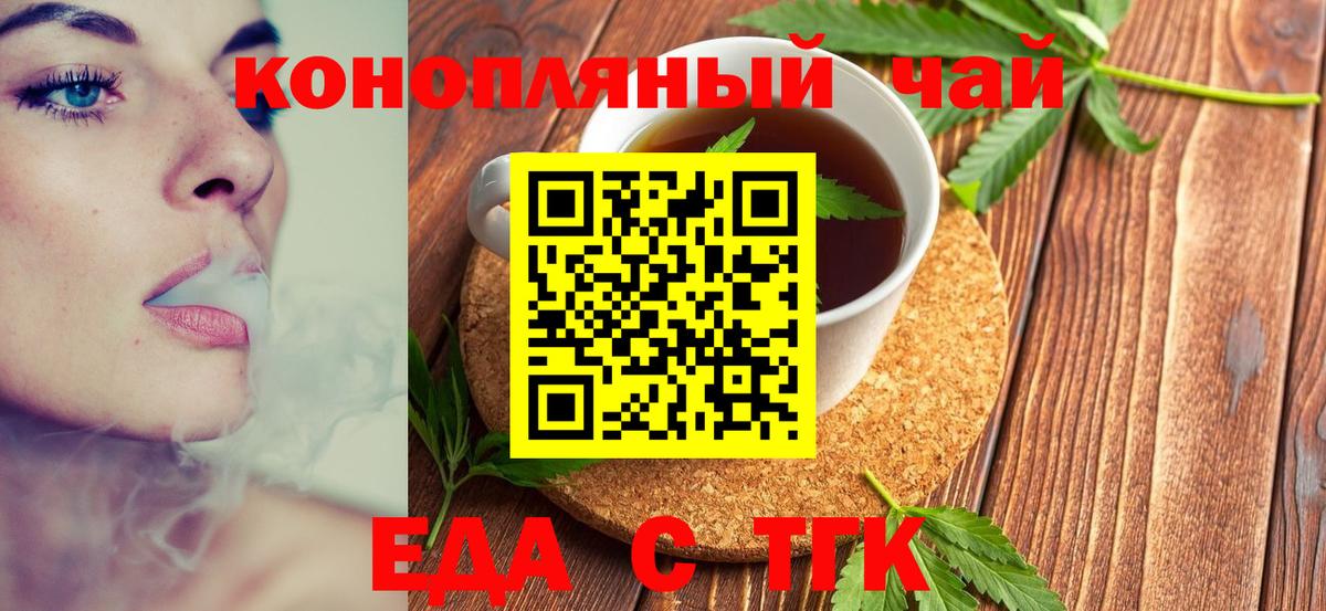 Cannafood конопля Красноуфимск