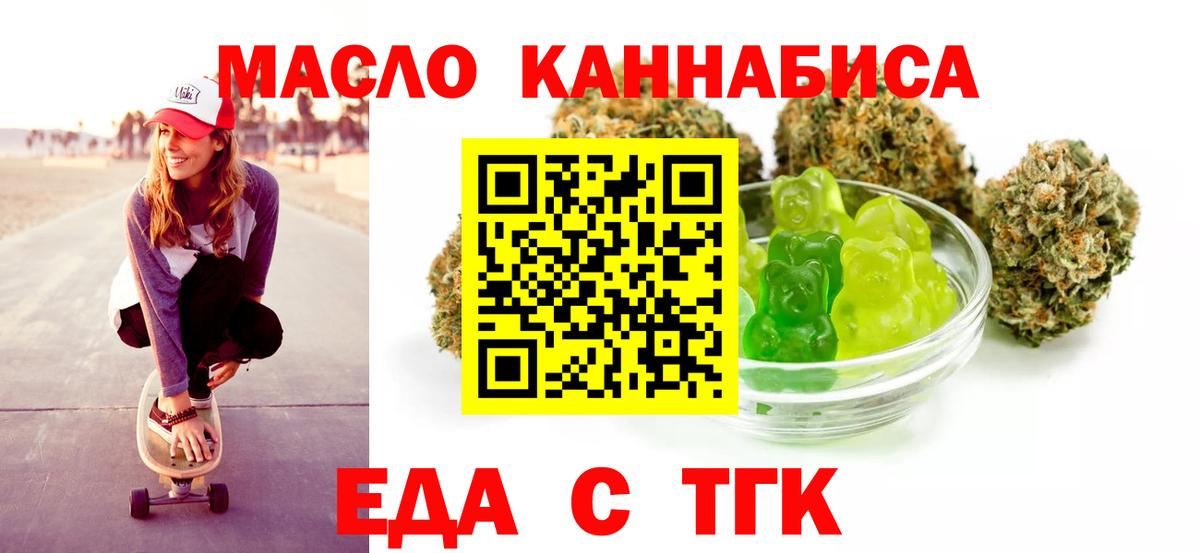 Красноуфимск  Cannafood марихуана  Вход с VPN 