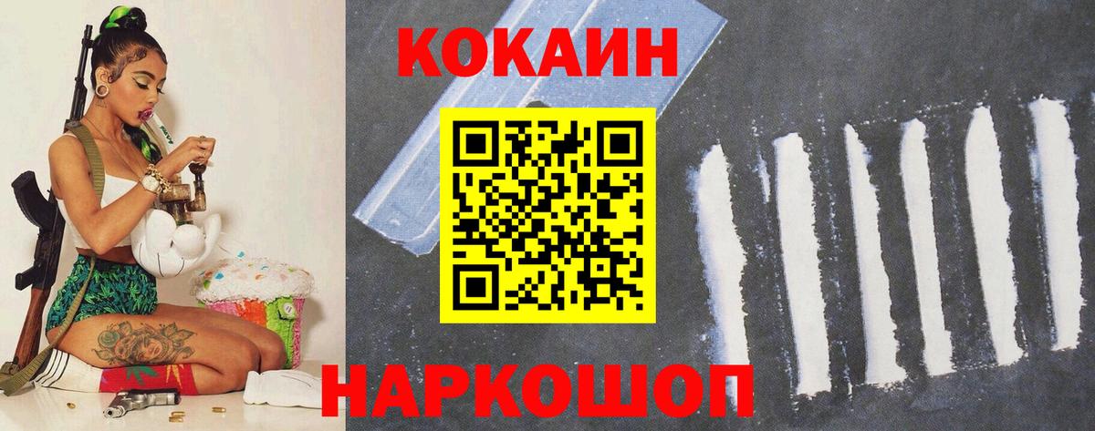 COCAIN Колумбийский  КОКАИН Перу  Красноуфимск  Вход с VPN 