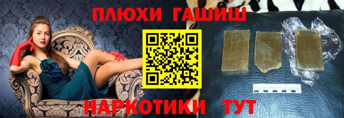 Красноуфимск  где продают   ГАШИШ Premium  Вход с VPN  Гашиш хэш 