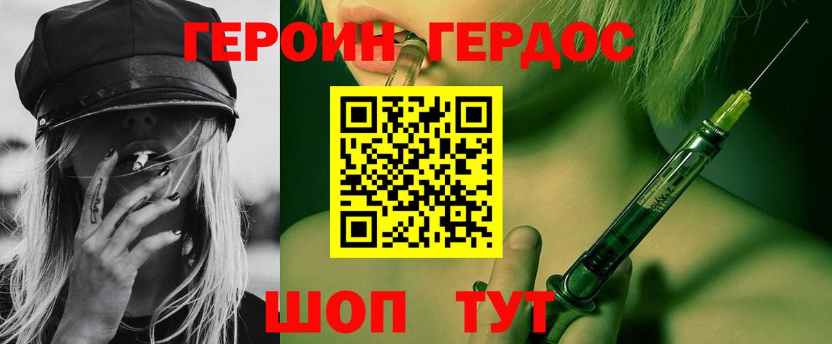 Героин герыч  Вход с VPN  Героин  Красноуфимск 