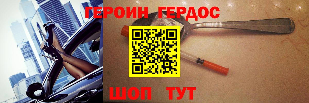 ГЕРОИН гречка Красноуфимск