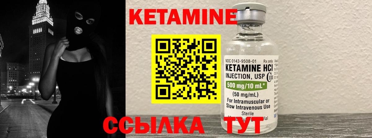 КЕТАМИН VHQ  Вход с VPN  КЕТАМИН ketamine  Красноуфимск 