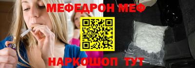 меф VHQ Кандалакша