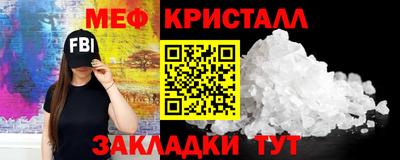 меф VHQ Кандалакша