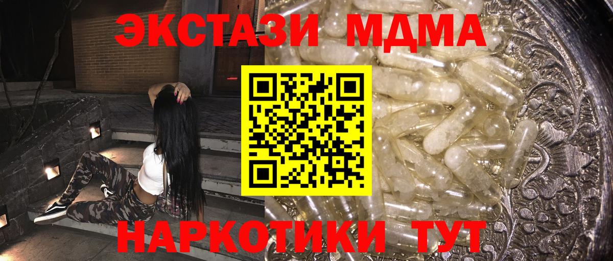 MDMA Molly  МДМА crystal  МДМА  Вход с VPN  Красноуфимск 
