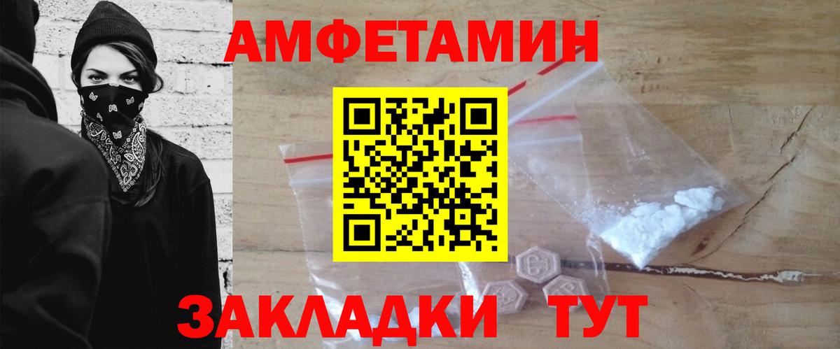 МЕТАМФЕТАМИН Methamphetamine Красноуфимск
