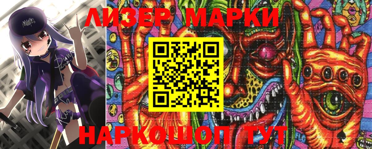 Марки NBOMe 1500мкг Красноуфимск