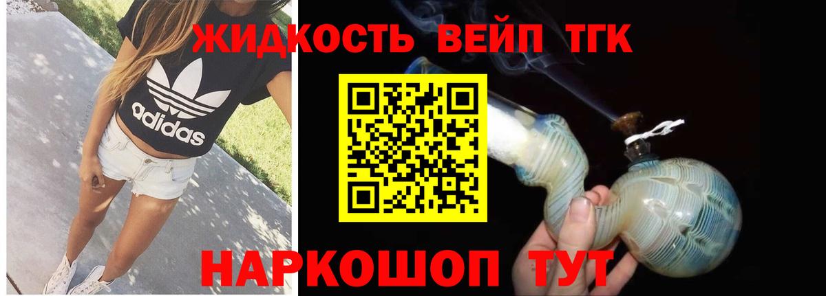 ТГК Wax  Вход с VPN  Дистиллят ТГК гашишное масло  Красноуфимск 